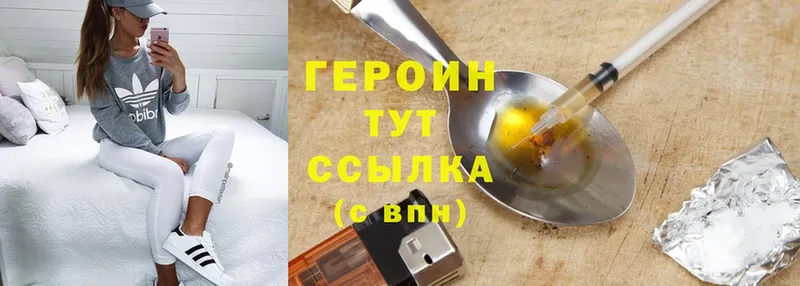 ГЕРОИН герыч  Губкинский 